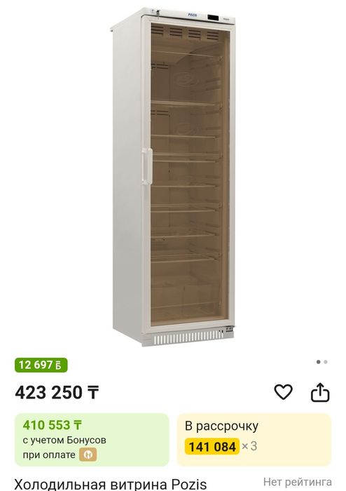 Продам холодильник