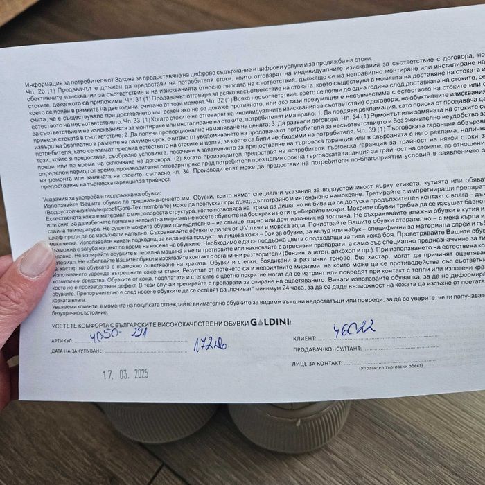 Дамски кецове Галдини