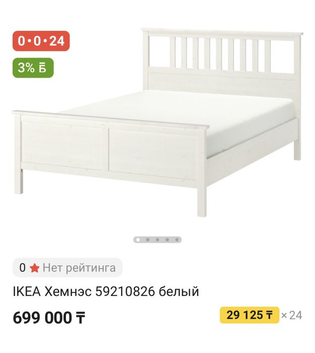 Икеа кровать с матрасом