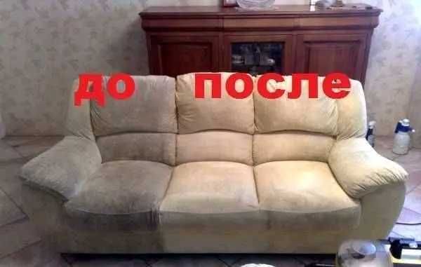 Химчистка мягкая мебель ковры