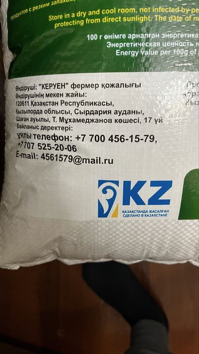 Күріш 25 кг сатылады