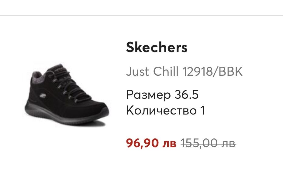 Боти /дамски /36.Reiker,Skechers,Quechua