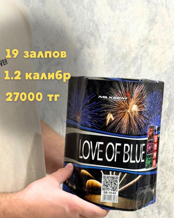 Купить салют 24/7