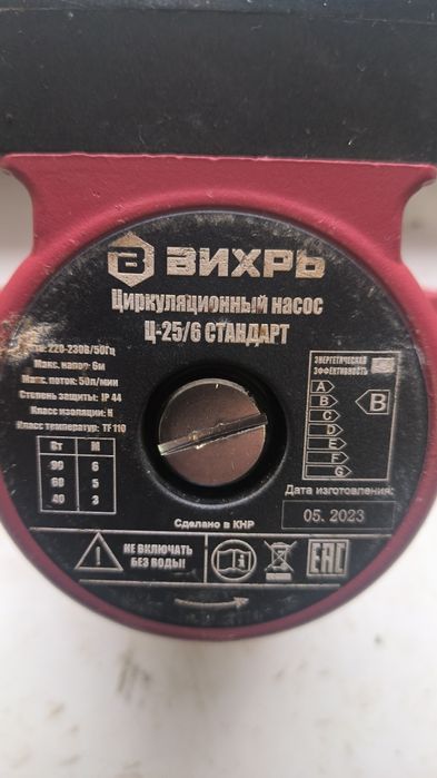 Насосы циркуляционные
