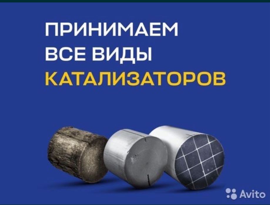 Приму отработанные катализаторы дорого по анализу