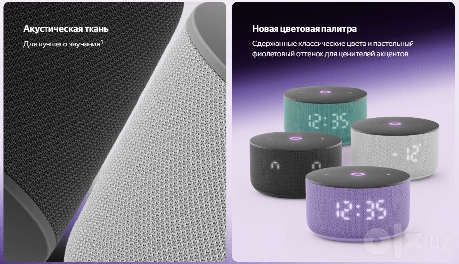 Яндекс Станция Алиса Мини 3 12ватт