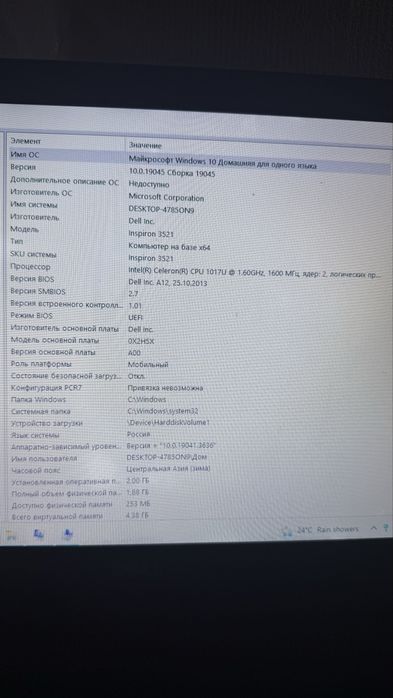 Ноутбук DELL рабочая