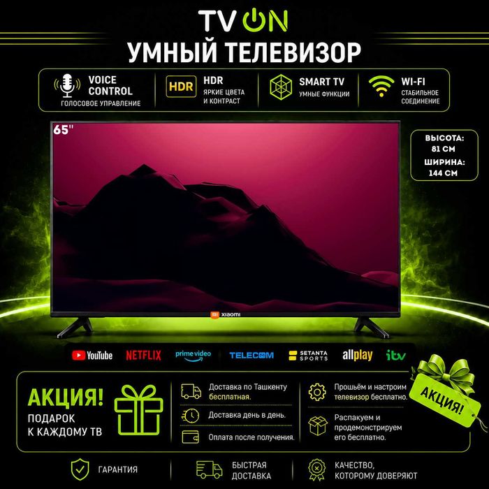 Televizor Xiaomi 65 Smart TV Android 4K HDR IPS WiFi голосовой пульт