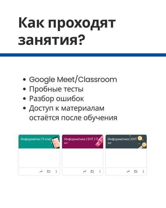 Репетитор по информатике | Подготовка к ЕНТ | Онлайн
