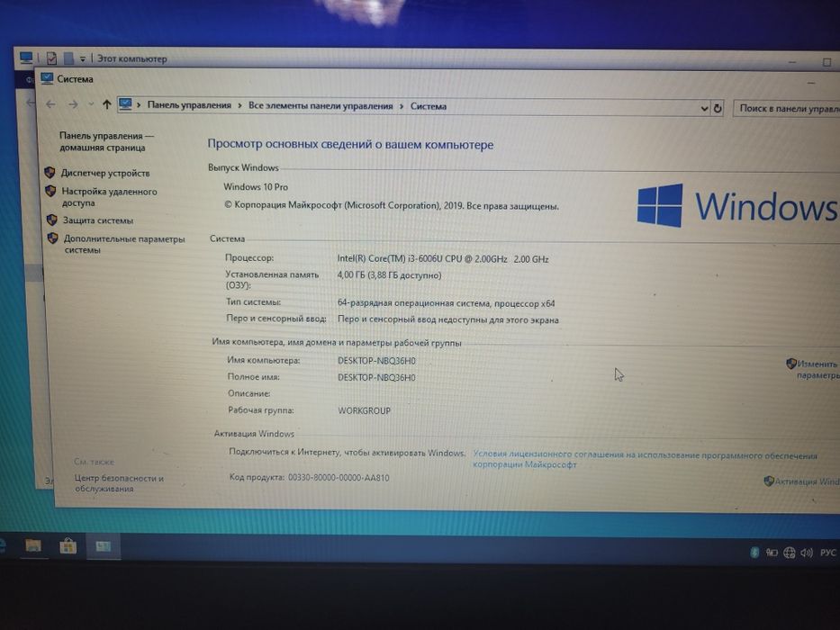 Ноутбук Леново Lenovo