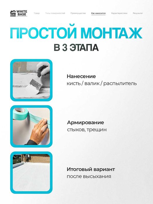 кровля жидкая из России