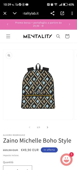 Alviero Rodriguez италианска раница