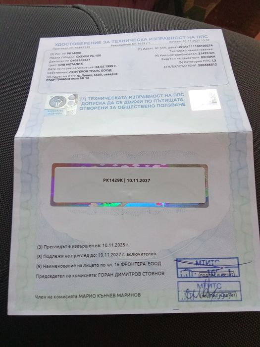 Продавам скутер Сузуки Епикуро150куб.Всичко е обслужен,без прехвърляне...цена 350е вземане от Ловеч...тел.0878937059