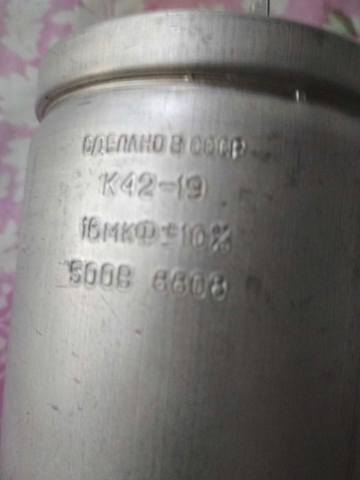 Продается конденсатор