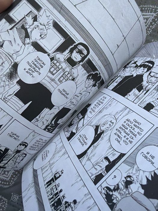 Японская манга «наруто» книга 3