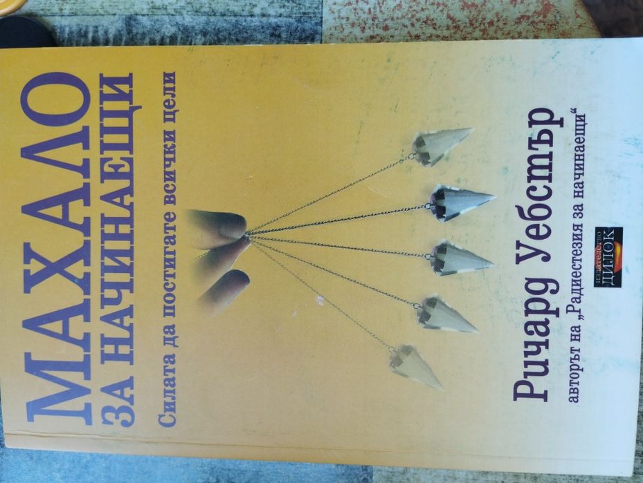 Книги различни 7 лв за брой