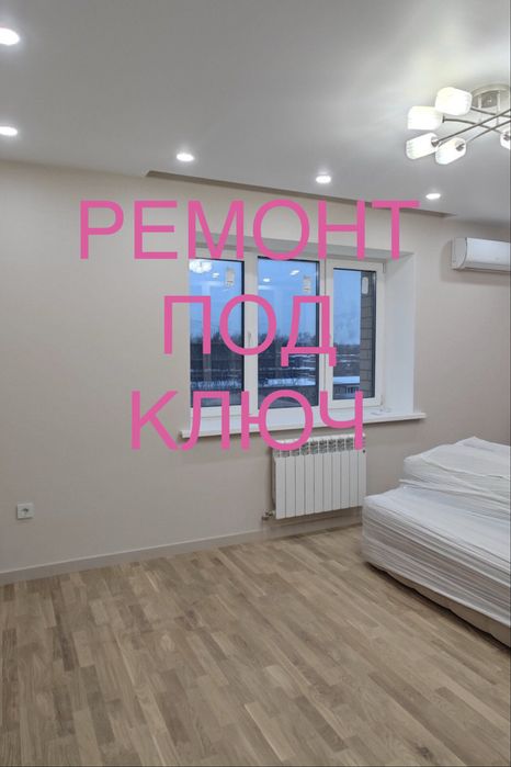 Ремонт под ключ в Астане с материалом