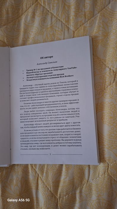 Книга по продажам