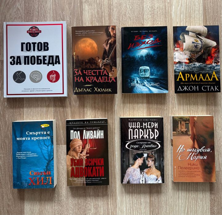 Разпродажба на книги на ТОП цени