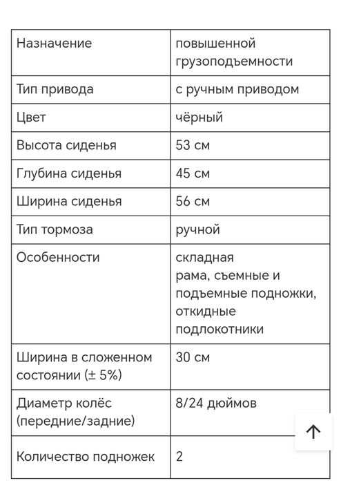 Кресло-коляска инвалидное, сиденье  56 см