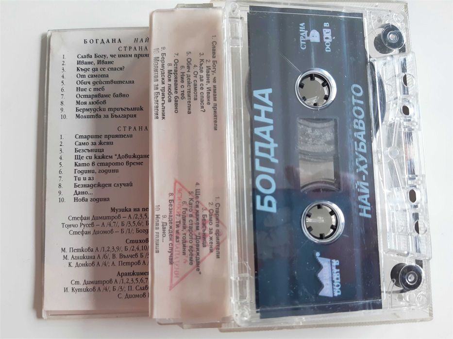 Аудио касети - бг естрада