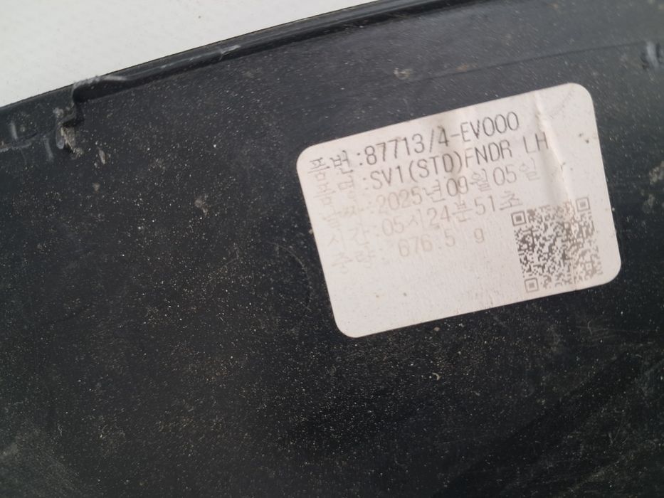 Лайсна калник  Kia EV3 2022/2026г