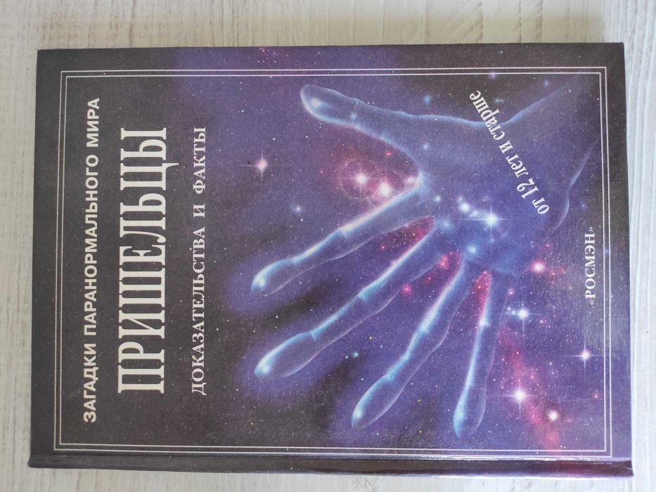 Красочные Детские книги ." РОСМЭН"