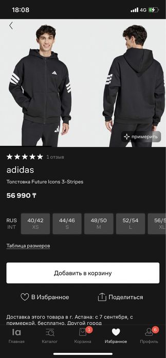 Adidas ПОКУПАЛ ЗА 100к