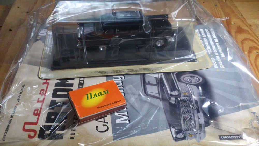 Gaz 13 - Чайка 1:43 Легендарни Автомобили