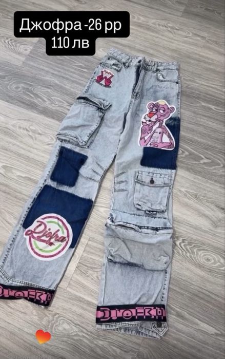 S/MДжофра Djofra дънки  3 бр