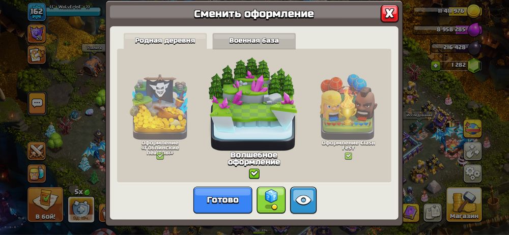 Аккаунт Clash of Clans 16тх
