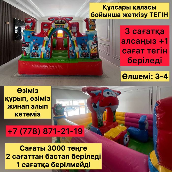 Батут батут батут