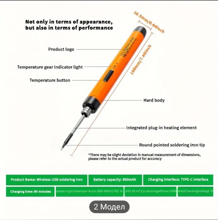 Безжичен Поялник