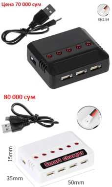 Новые USB зарядки аккумуляторов 3,7V - 9,6V для дронов, машинок и др.
