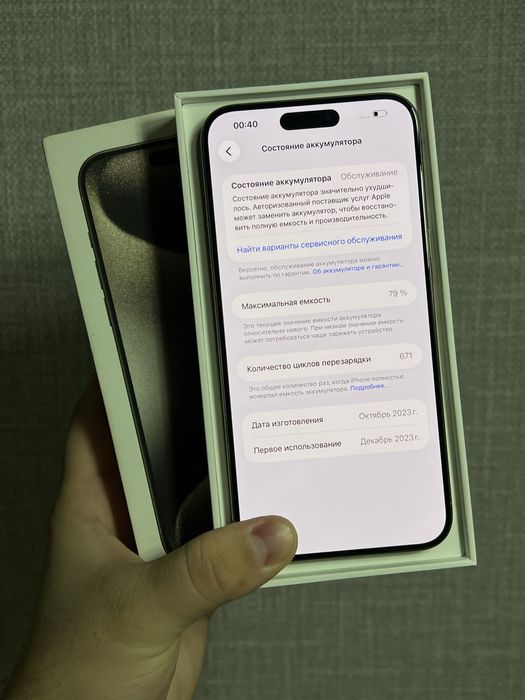 Iphone 15 pro max 256GB ideal