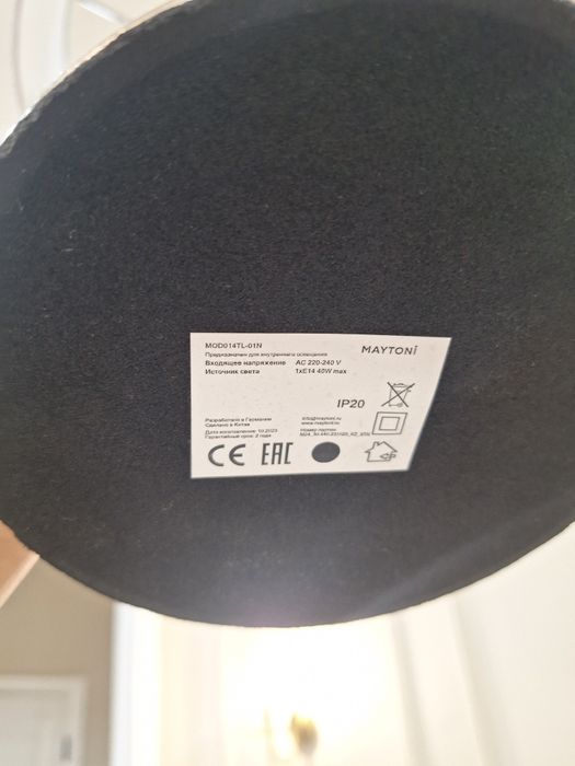 Настольная лампа