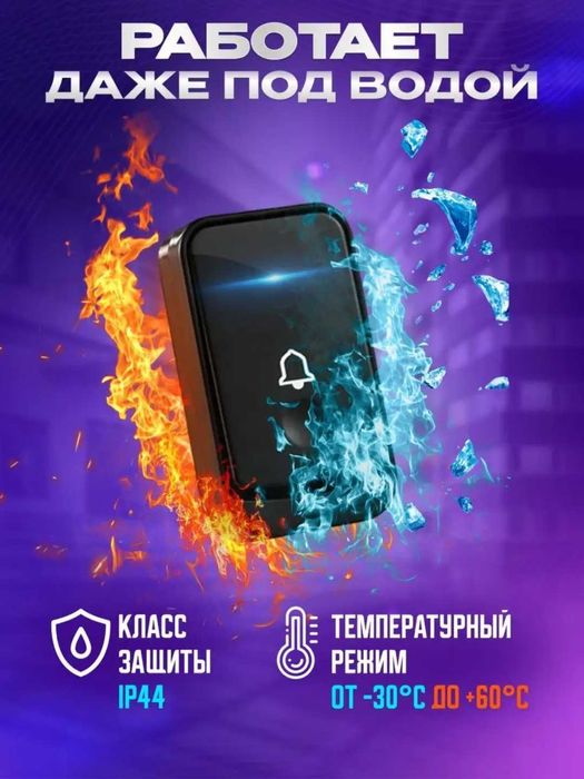 Звонок дверной, беспроводной электрический влагозащитный 220B от сети