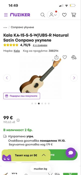 Уколеле KALA K 15S S с калъф