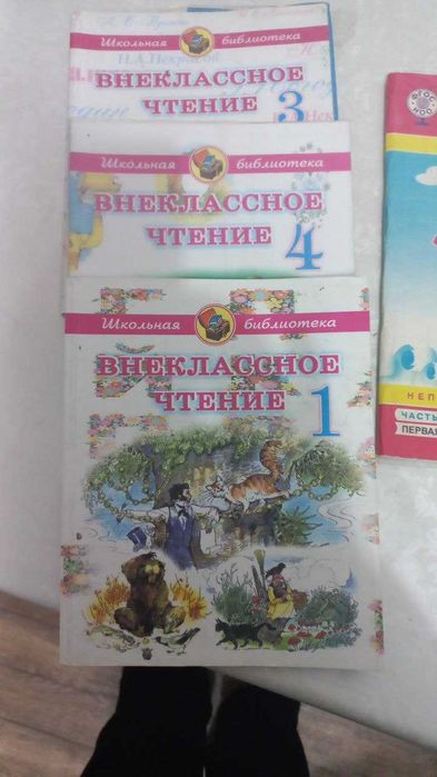 продам учебники Петерсон и внеклассное чтение