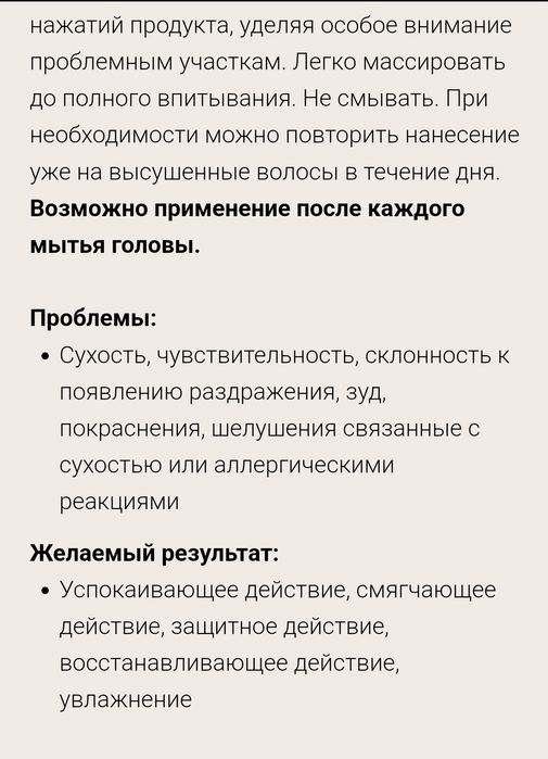Davines косметика для волос