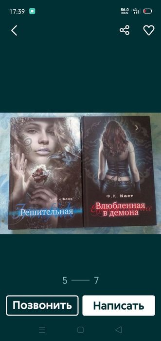 Книги фантастика роман 1500