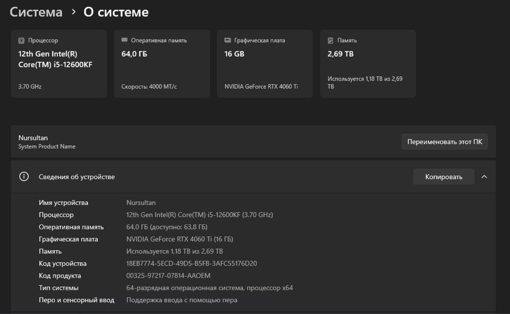 Компьютер рабочий/игровой