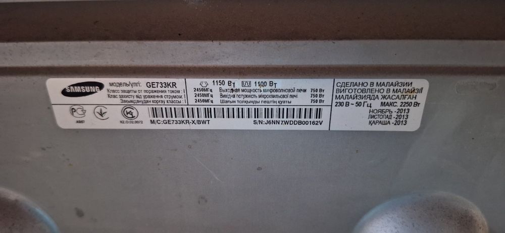 Микровалновка Samsung состояние хорошо