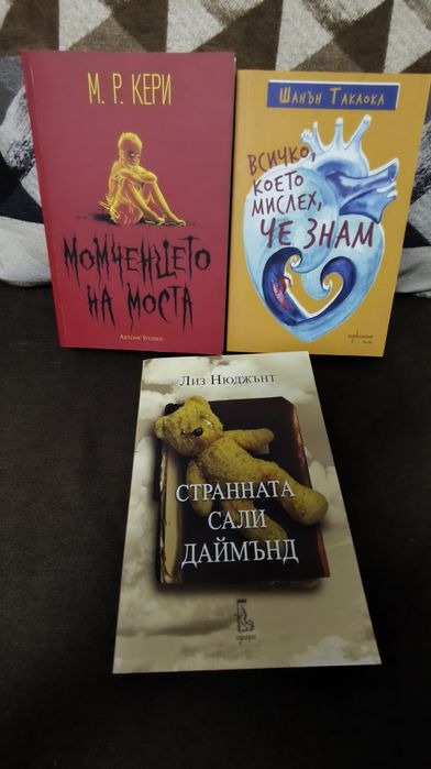 Нови не четени  книги