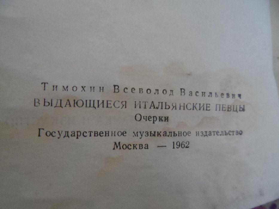 прочути италиански певци