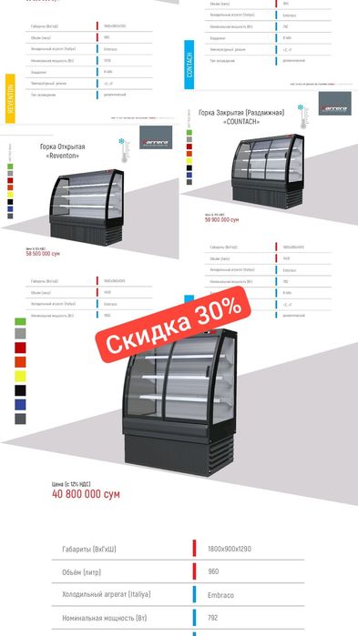 Холодильник касса стол стеллаж паллат хлебные стеллаж