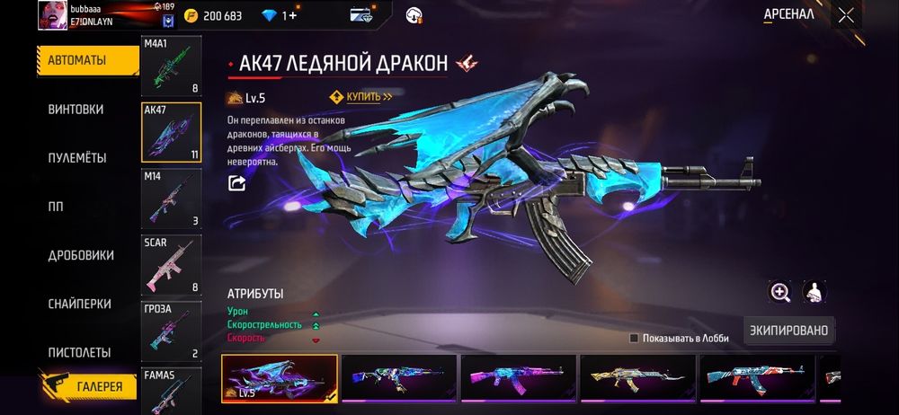 Фри фаер акаунтт