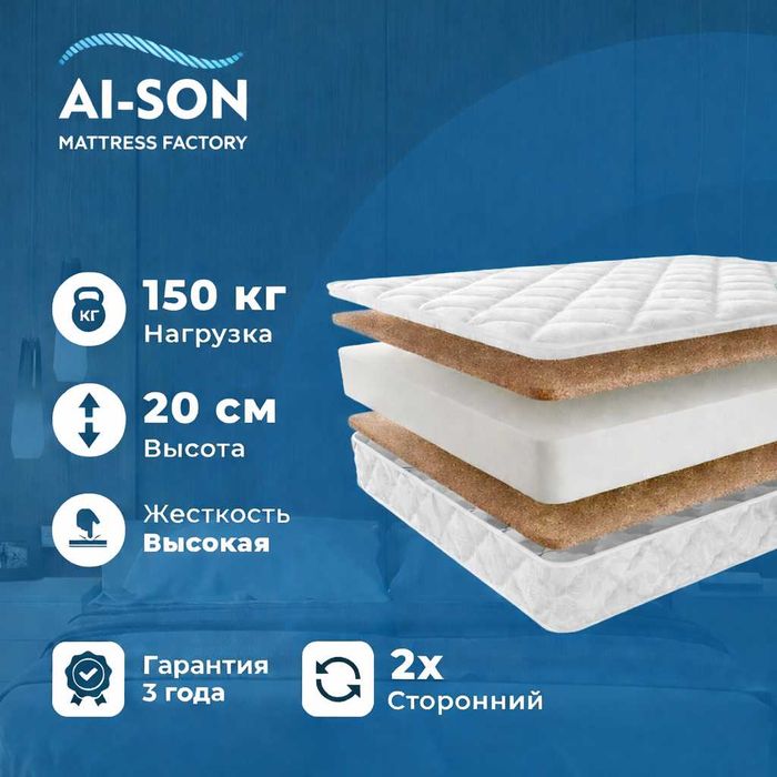 Беспружинный ортопедический матрас