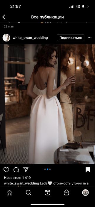 Свадебное платье Leda