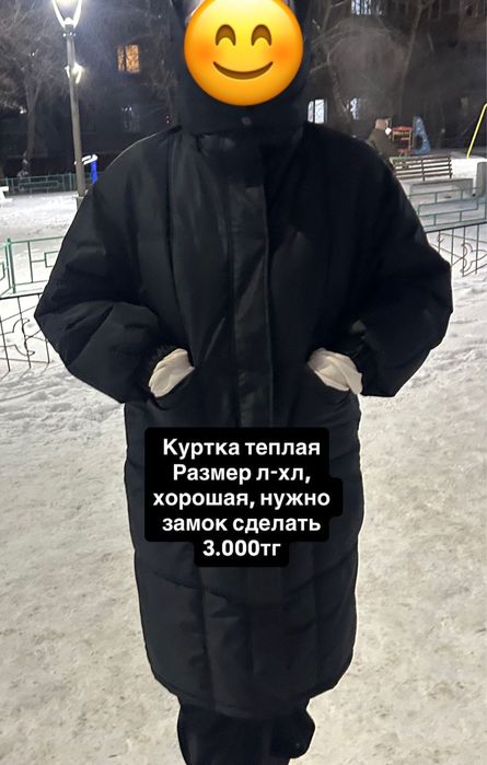 Женская одежда вещи